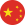 Icona della bandiera cinese.